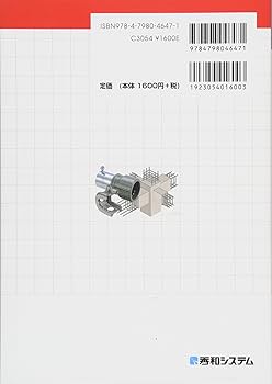 機械まわりの電気入門 (機械現場の基礎電気) ビル管理 電気工事 機械まわりの電気入門 (機械現場の基礎電気) ビル管理 電気工事